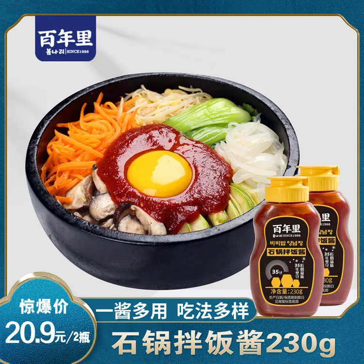 韩式石锅拌饭酱朝鲜族风味拌饭酱甜辣酱下饭伴侣韩式拌饭酱
