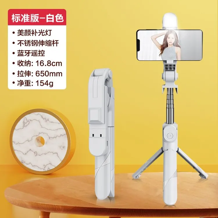 自拍杆手机支架加长补光灯蓝牙遥控防抖旅游神器手持多功能便捷式