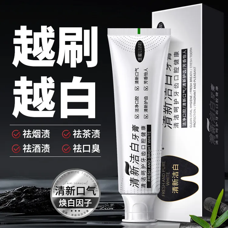 抢【拍1发3】清新美白牙膏益生菌护龈防蛀美容洁牙去黄正品保障