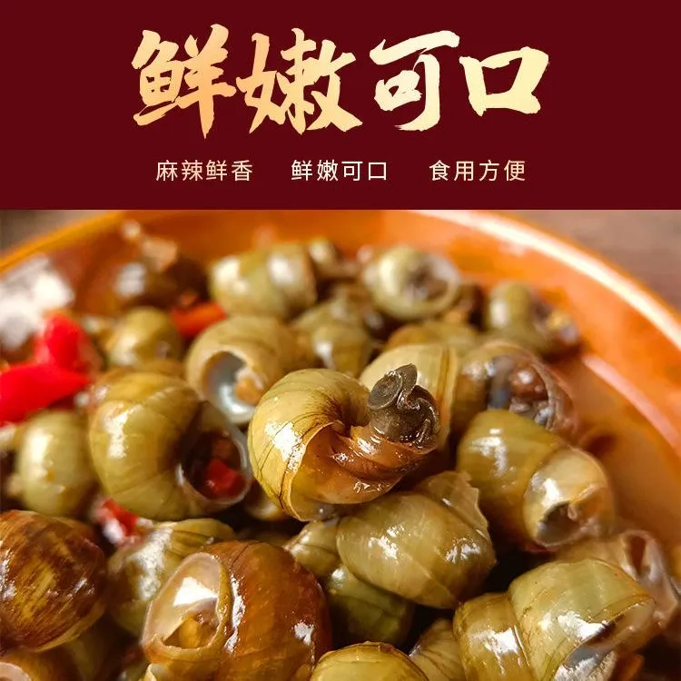 香辣田螺开袋即食美味零食
