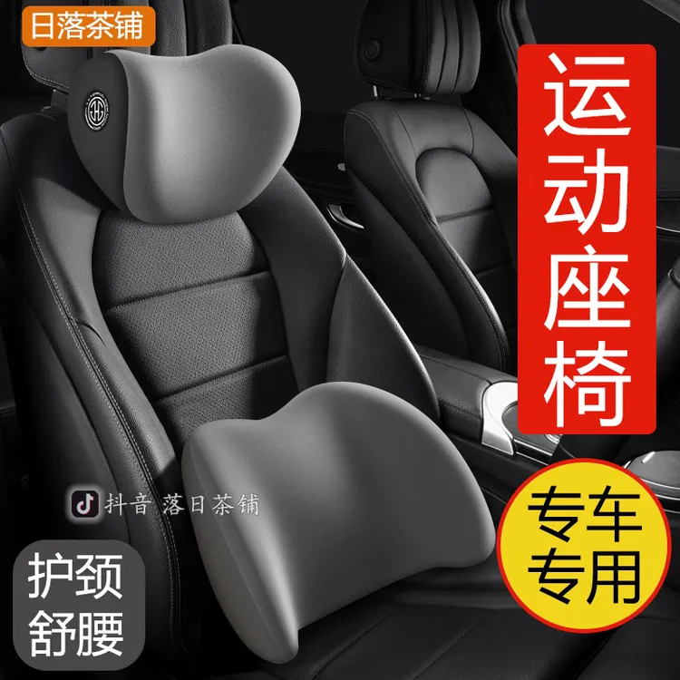 适用于领克汽车头枕一体式运动座椅专用01 02 03 05 06 09护颈枕