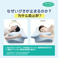 日本 JALMNR 佑杏奈伊 防打鼾枕头护颈深睡慢回弹记忆枕