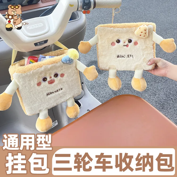 三轮车挂包大容量收纳盒置物袋放东西神器适用于爱玛开心雅迪金彭