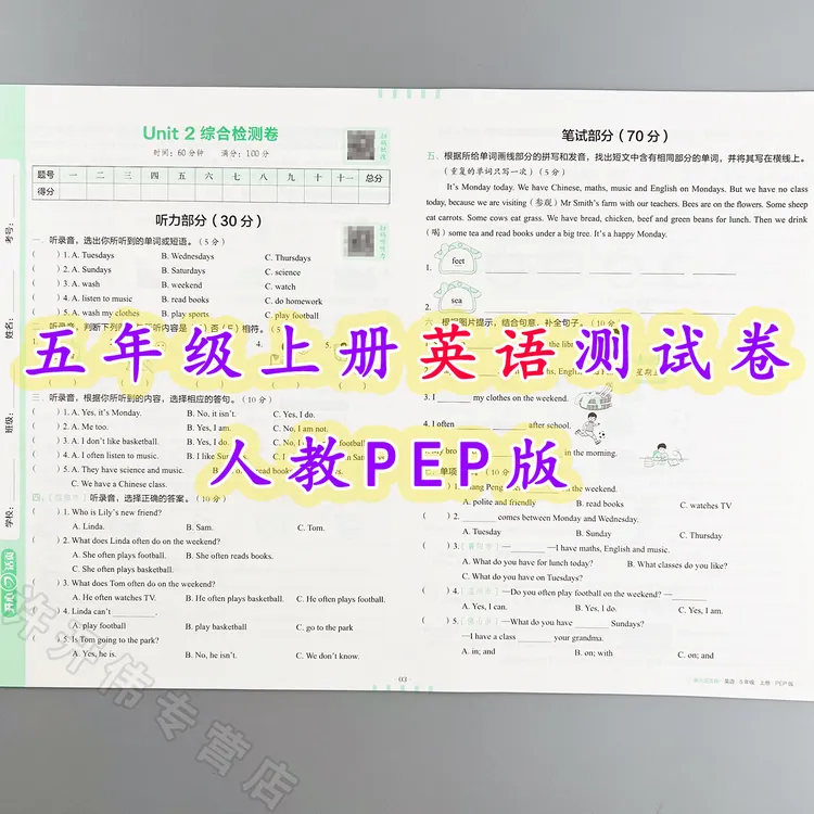 单元测试卷五年级上册英语同步测试卷人教版单元活页卷期中期末卷