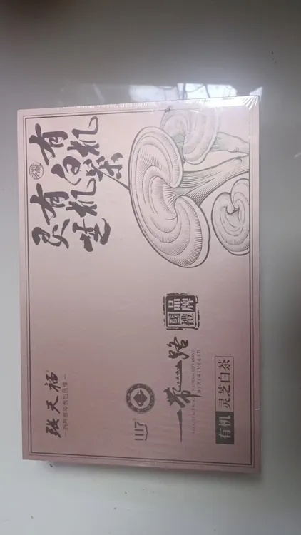 有机灵芝白茶香槟色寿眉