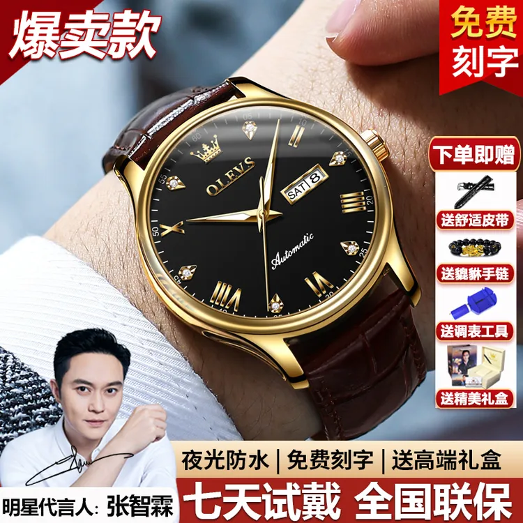 瑞士欧利时新款男士手表男款全自动机械表防水夜光时尚百搭腕表男