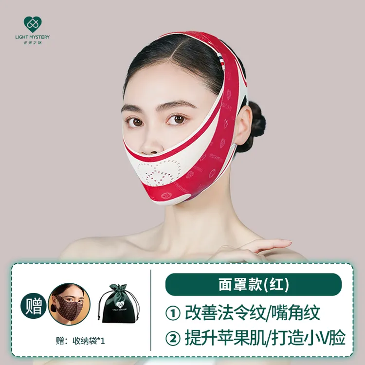 逆光之谜法令纹全面颊面罩提拉紧致绷带柔软改善面部