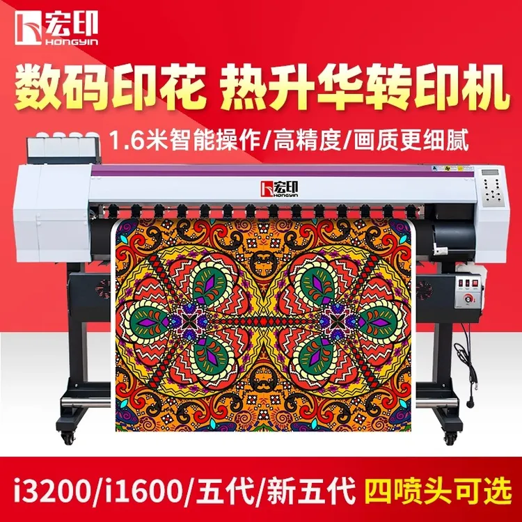 宏印1.6米大幅面单双头3200喷头高速热转印金属装饰画打印机