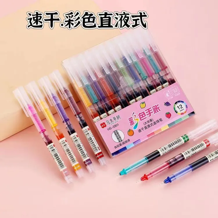 彩色速干直液式中性笔全针管走珠笔学生考试刷题签字笔碳素笔