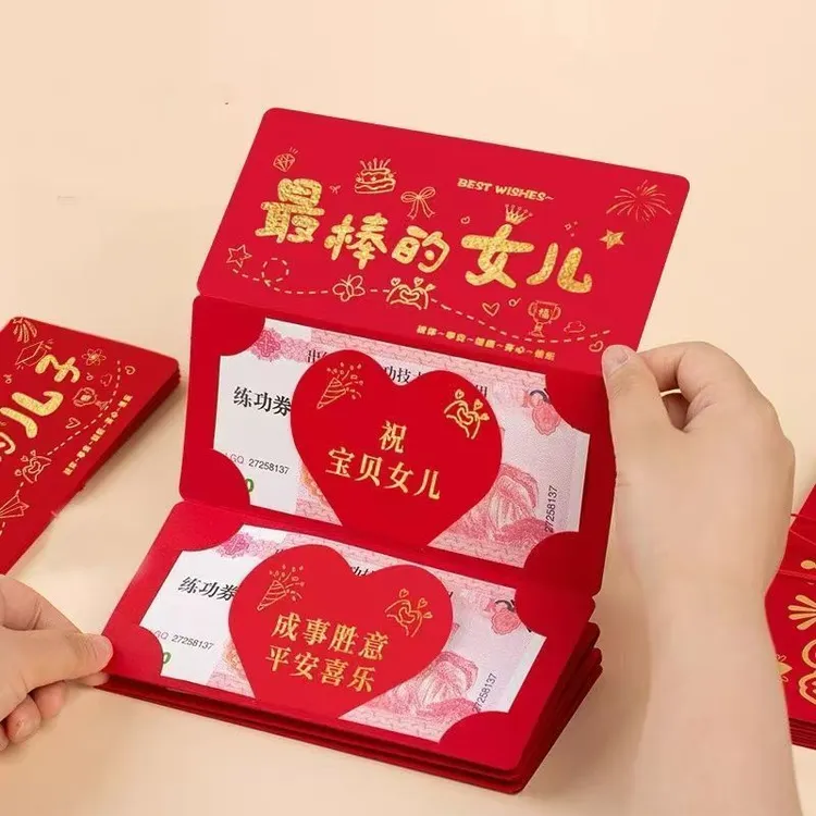 2025成人礼最棒的儿子女儿折叠红包新款创意卡位仪式拉伸利是封