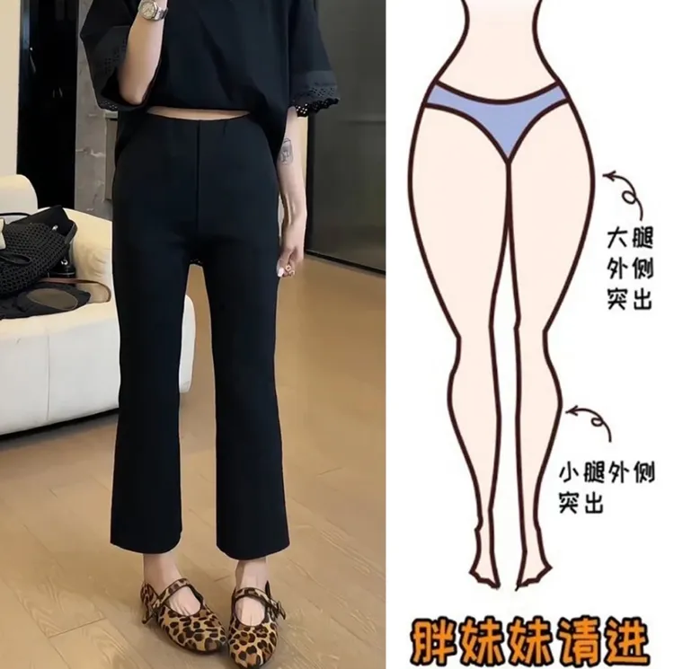 2025春季九分休闲微喇裤女小个子微胖mm大码松紧腰弹力显瘦直筒裤