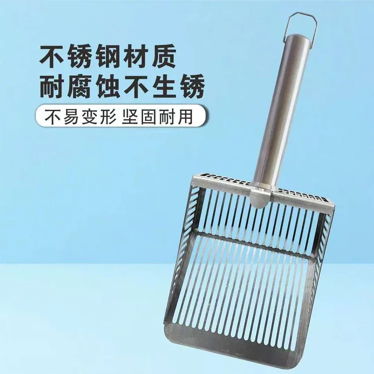 银色拉丝不锈钢一体焊接成型膨润土及大颗粒木薯猫砂长条孔猫砂铲