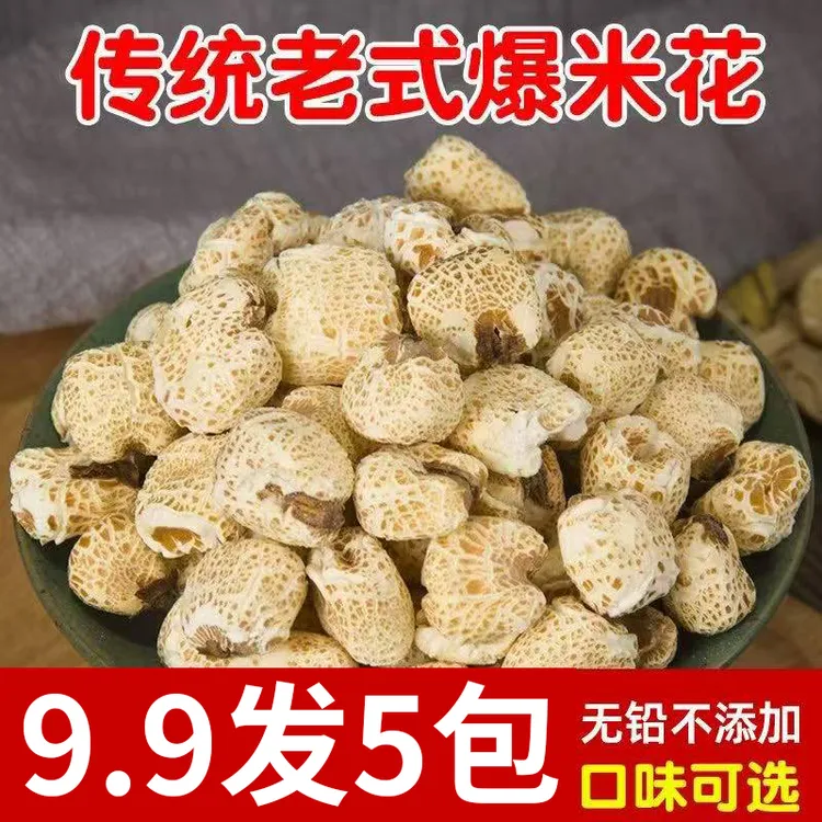 【新日期】爆米花老式原味传统怀旧零食整箱微甜玉米花休闲批发