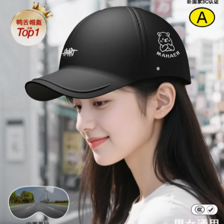 鸭舌帽头盔电动车女男士棒球帽沿夏季防晒防紫外线2025新款3c安全
