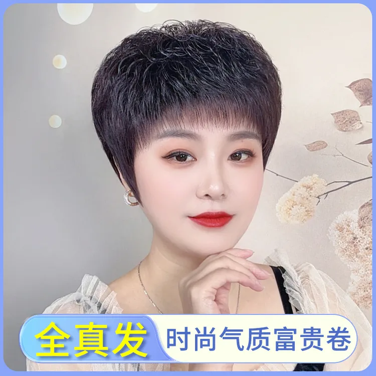 中老年夏季透气轻薄短卷发全真发女士假发套时尚修脸