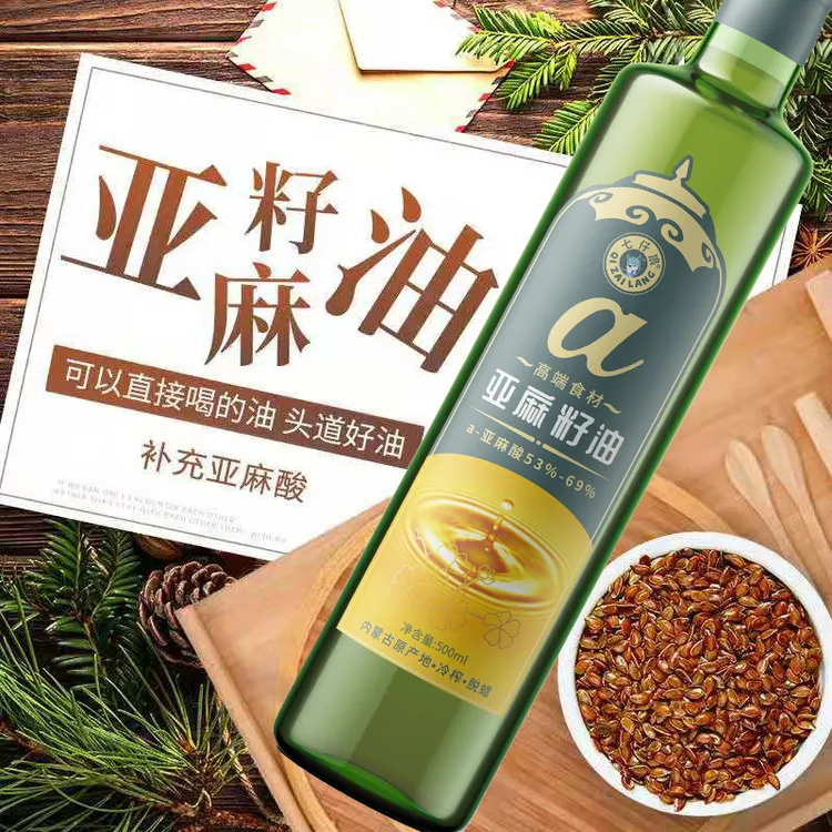 七仔狼内蒙古亚麻籽油冷榨一级家用食用油0胆固醇高亚麻酸