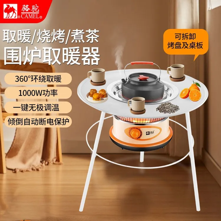 新款围炉煮茶取暖器家用多功能烧烤火锅取暖烤火炉家用电暖炉电炉