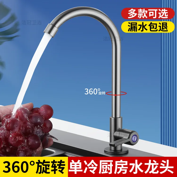 厨房洗菜盆单冷水龙头家用不锈钢阳台大理石池可旋转单水枪灰龙头