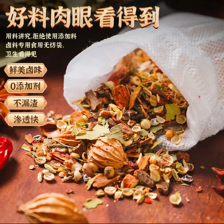 潮汕味道潮汕卤料包猪脚饭卤料卤鹅卤鸭卤鸡蛋卤素菜纯天然无添加