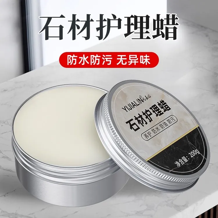 石材护理蜡大理石专用打蜡地砖瓷砖石英石地面护理剂保养清洁增亮