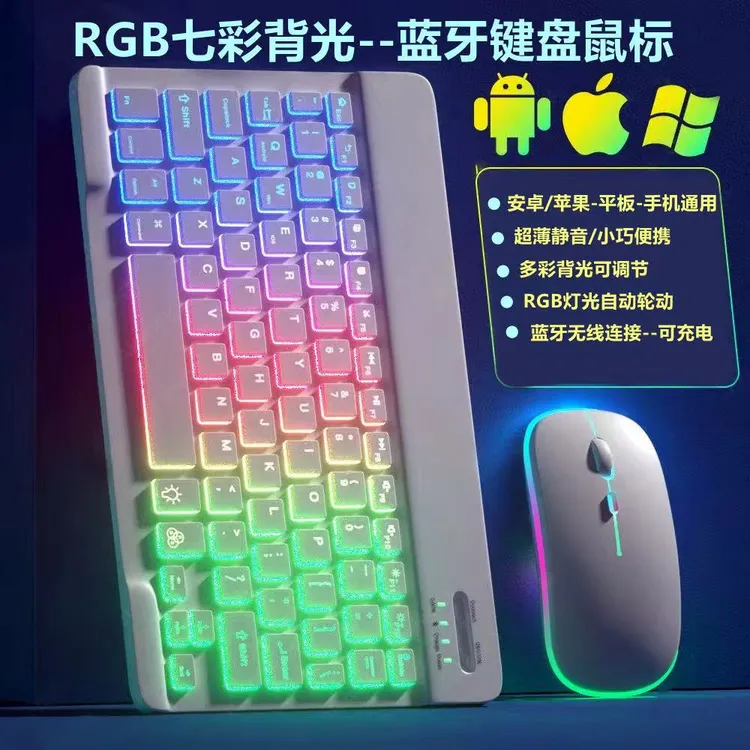 平板电脑键盘ipad键盘鼠标套装蓝牙平板键盘平板键盘平板键盘推荐