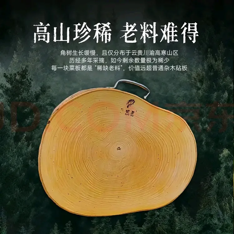 正宗云贵川刺皂角树整木菜板家用案板商用防霉剁肉砧板圆形双面
