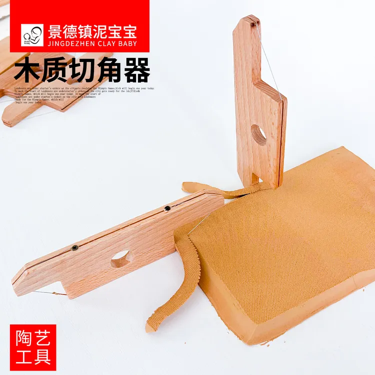 陶艺粘土修剪工具创意爱好木质和金属丝斜面切割器陶器雕塑切角器