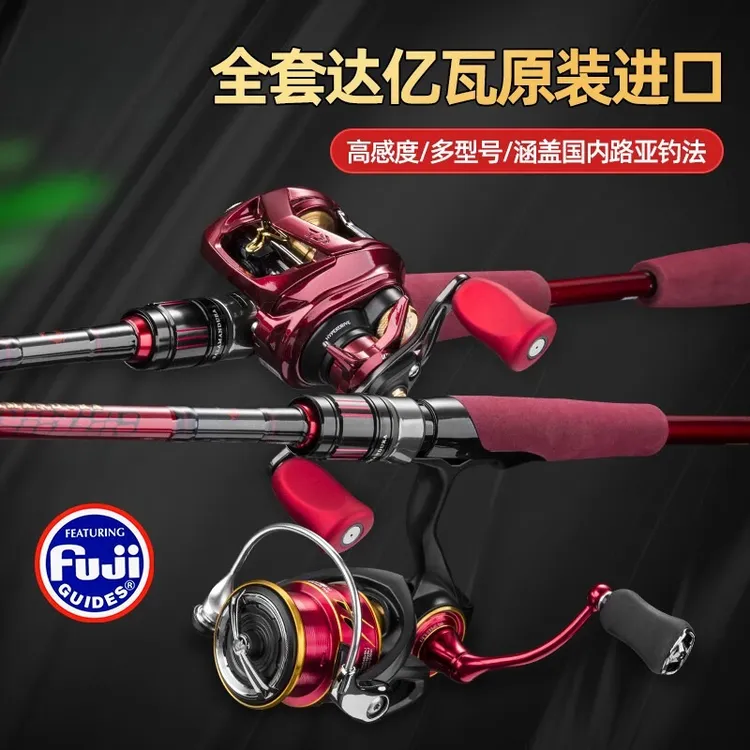 达瓦新款火蜥蜴路亚竿套装全套纺车轮水滴轮打黑远投翘嘴鱼竿