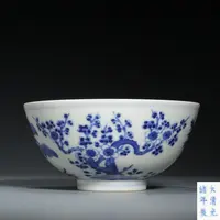 9180 清光绪 青花岁寒三友图碗