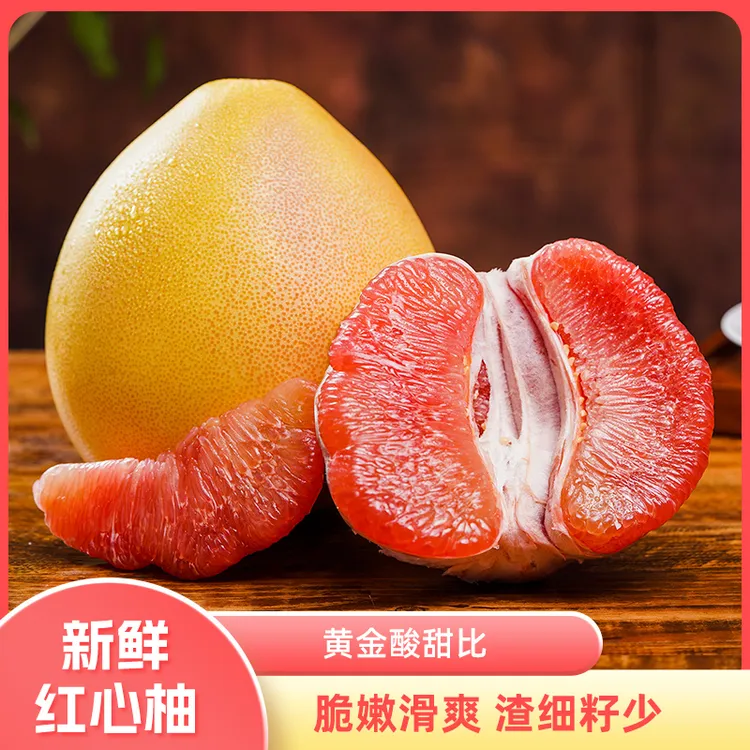 福建红心蜜柚新鲜水果应季红柚子整箱包邮  多仓发货
