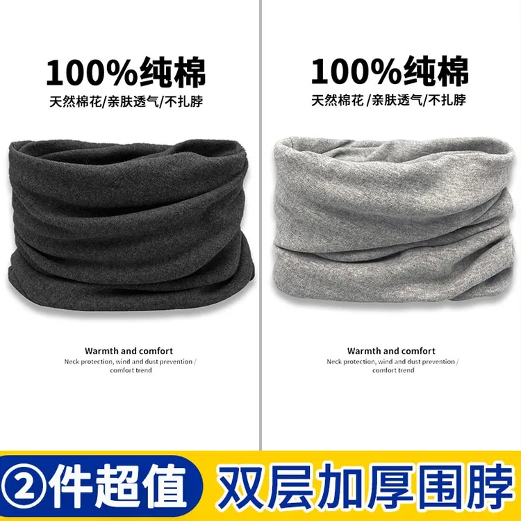 纯棉脖套男秋冬护颈冬季防寒防风保暖骑行面罩围巾男女款保暖围脖