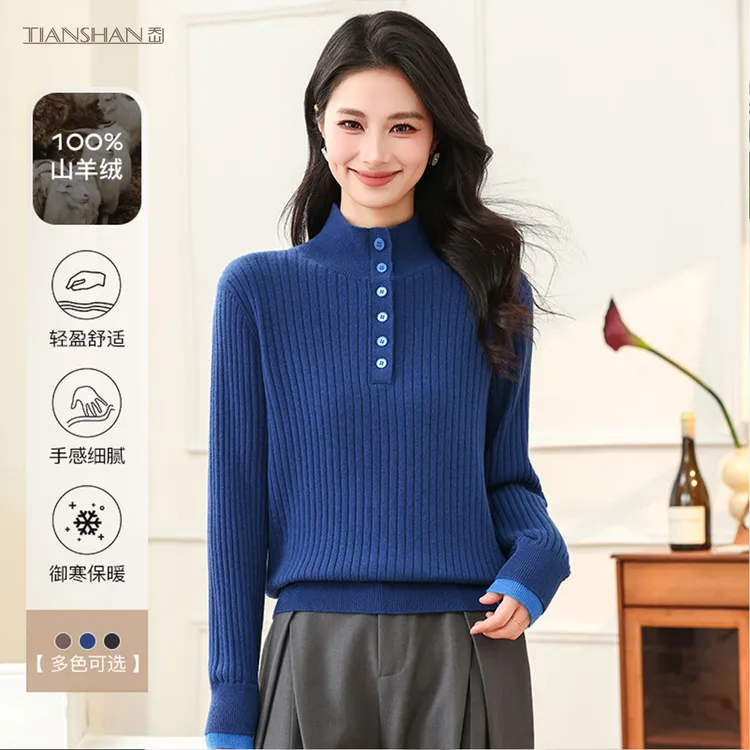 天山【100%山羊绒】秋冬新款长袖半开立领女士针织羊绒衫-YTNL5858T