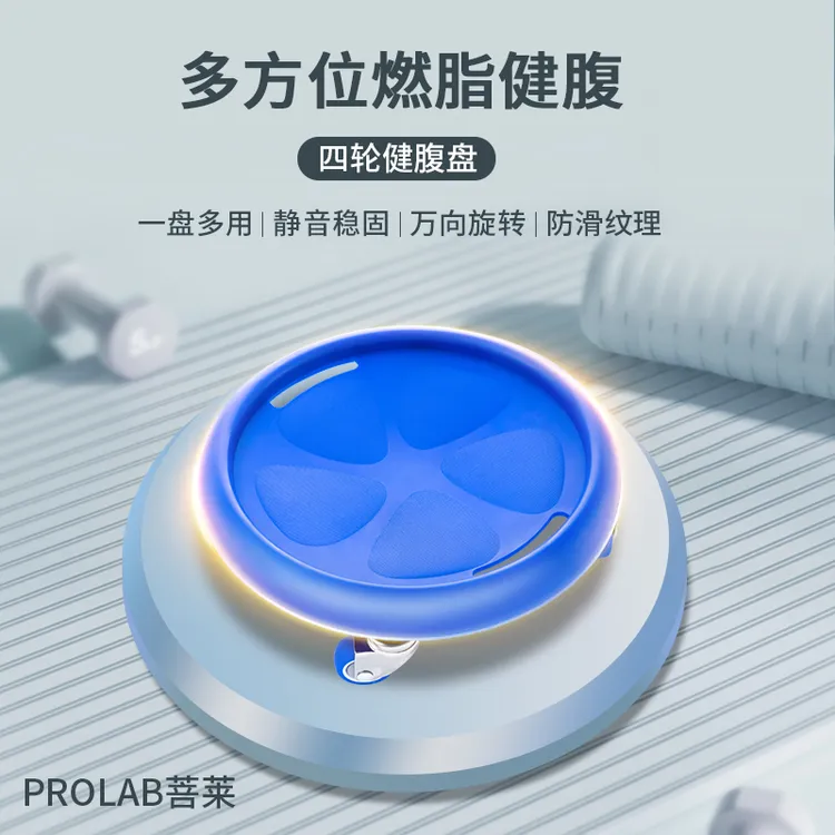 滑盘四轮家用健腹盘静音万向轮腹肌盘核心燃脂训练练健腹轮运动