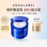 【达播】水之印AQUALABEL五合一焕白高保湿霜上新90g