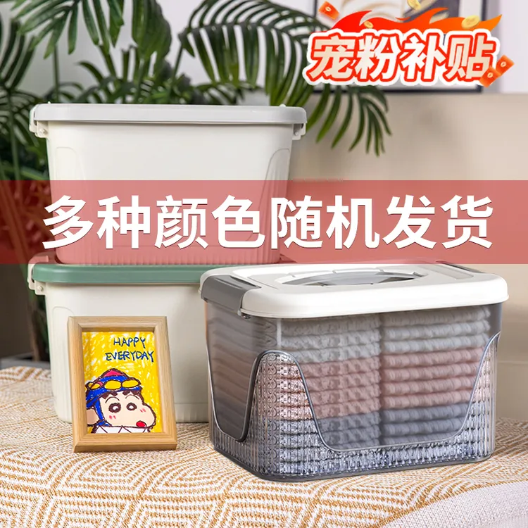 【宠粉补贴⭐】加厚收纳箱家用带盖储物箱子
