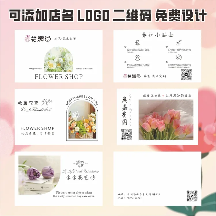 花店卡片定制花束logo简约贺卡手写硬卡纸设计创意花艺对折留言卡