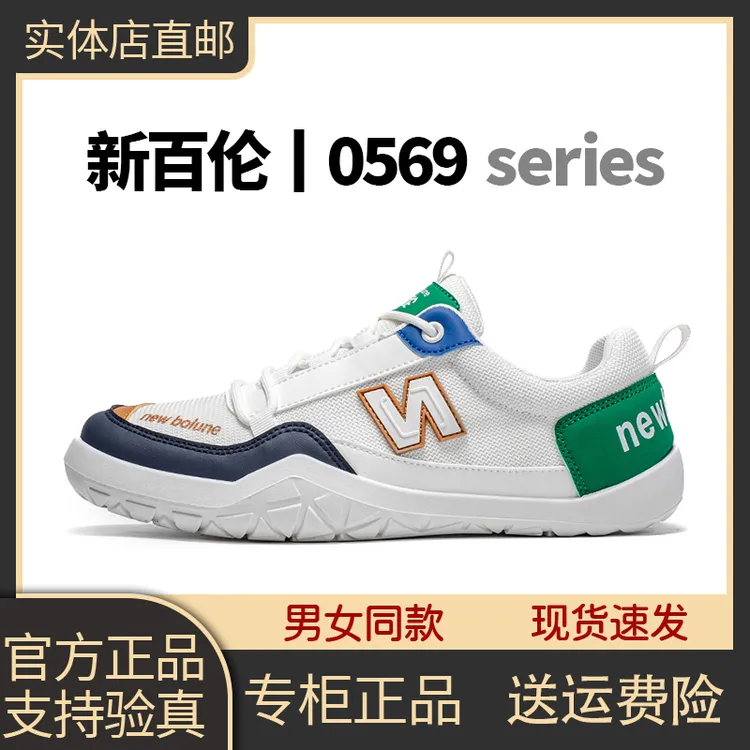 NEW BOLUNE/新百伦春夏季新款时尚潮流休闲百搭经典复古运动鞋