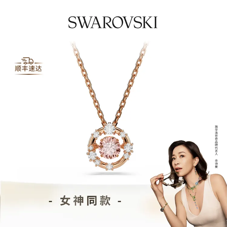 Swarovski/施华洛世奇 合金项链 【佘诗曼同款】雪花跳动的心项链商品图