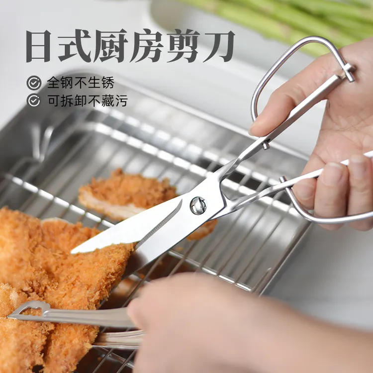 日式可拆卸不锈钢家用高硬度锋利鸡鸭鱼骨多功能厨房专用厨房剪刀