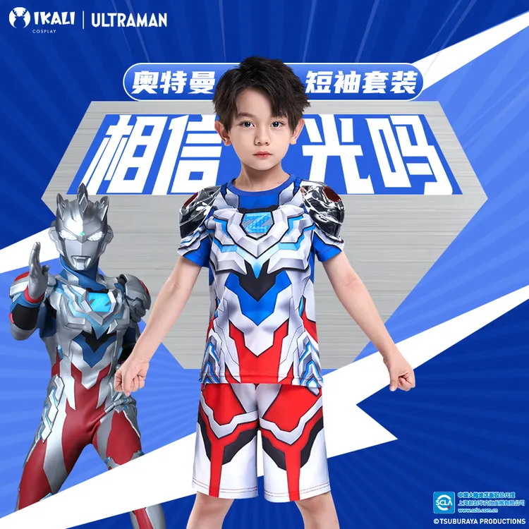 【清货捡漏】奥特曼衣服正版男童夏季清凉百搭T恤透气速干短袖套装