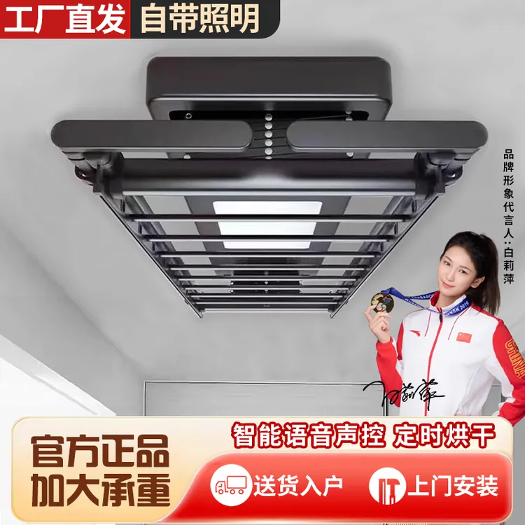 亿家好太太电动晾衣架阳台专用2025年新款智能声控升降伸缩晒衣杆