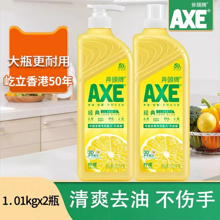 AXE/食品厨房洗2柠檬不伤手1.01kg去油瓶大桶家用用斧头牌*洗洁精