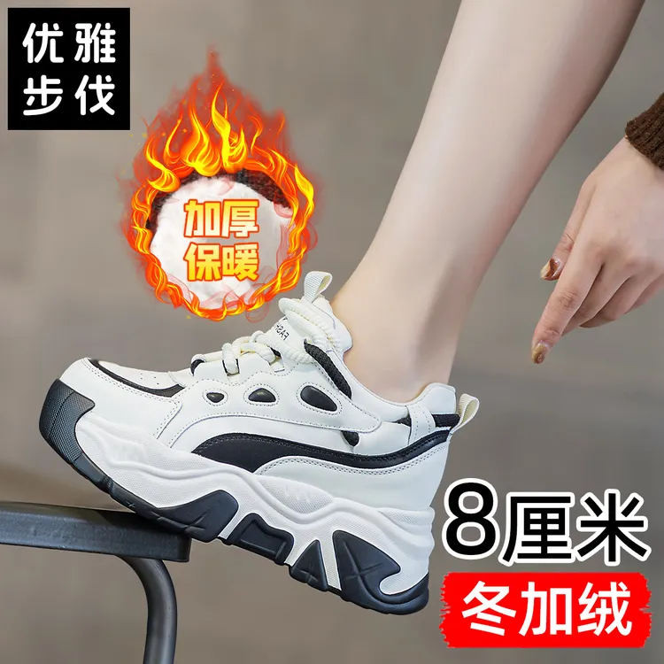 优雅步伐秋冬女鞋休闲老爹鞋女加绒时尚百搭真皮网红内增高休闲鞋