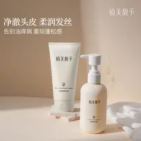 【田老丝儿】头皮素护发素去屑控油温和滋养头皮清洁护发
