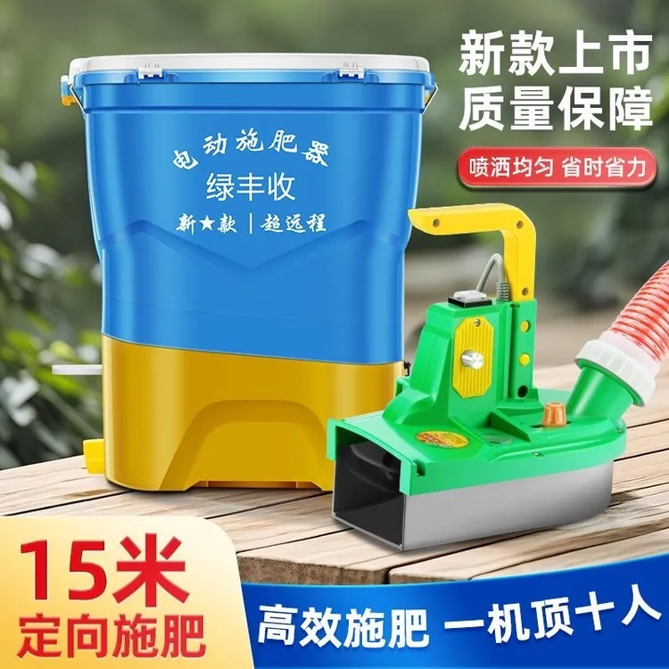 电动撒肥器新款背负式玉米追肥多功能鱼料虾料喷洒撒肥料神器