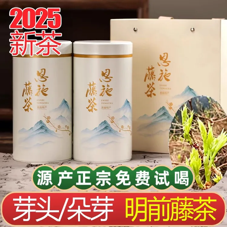2025年藤茶莓茶恩施正宗藤茶湖北来凤富硒朵芽莓茶包邮