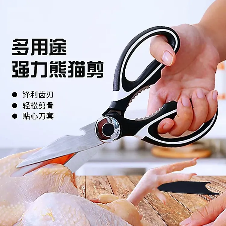 [新店福利]多功能锋利鱼骨剪刀多功能省力厨房家用不锈钢