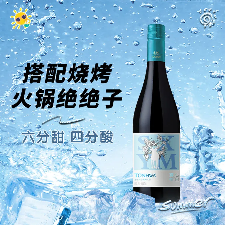 通化炫爽蓝鹿加气山葡萄酒7度720ml清爽畅饮观赛搭子