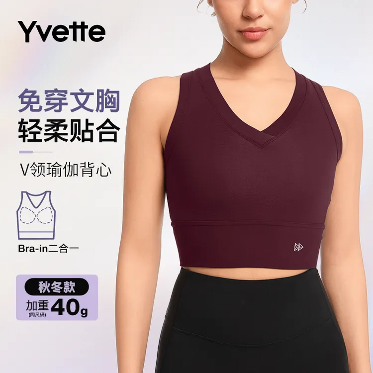 【双11好物】薏凡特秋冬V领罗纹瑜伽背心内衣 中长款日常内搭运动厚