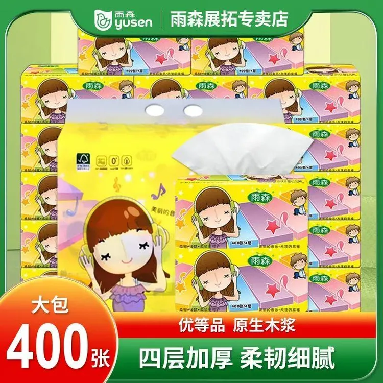 音符雨森原生面巾纸专用两用抽纸家用纸抽加厚去污剂厨房油污重油